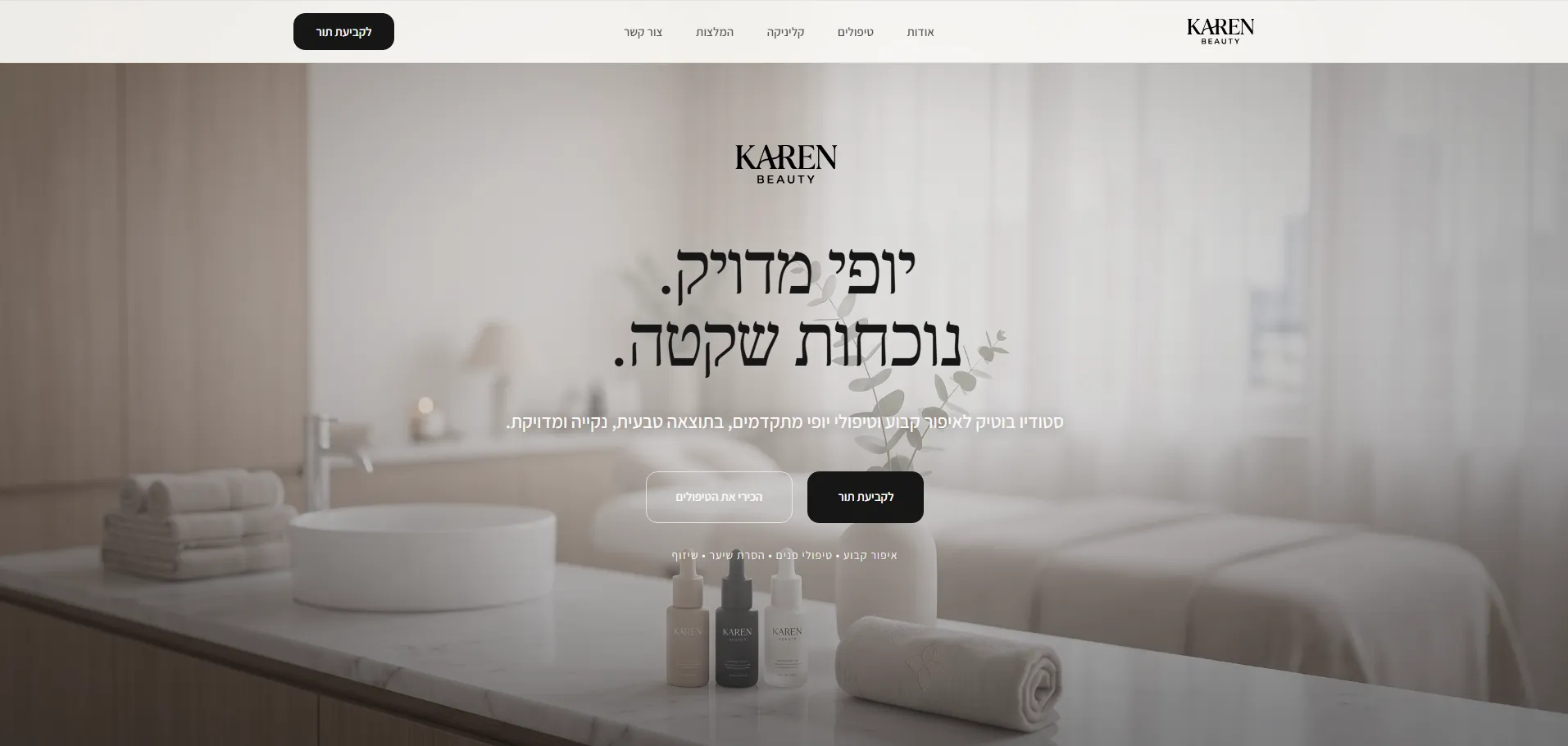 Karen Beauty desktop website screenshot